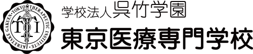 学校法人呉竹学園　東京医療専門学校