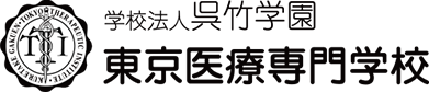 学校法人呉竹学園 東京医療専門学校