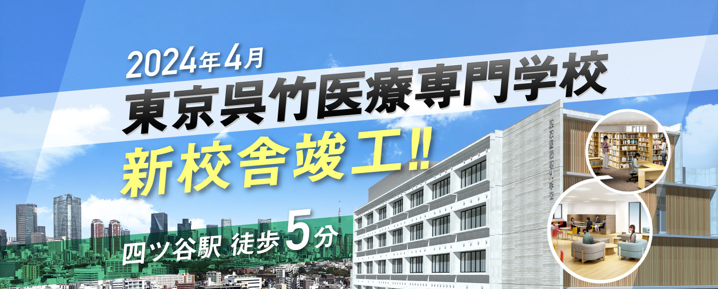 【四谷本部校舎】本館新築工事