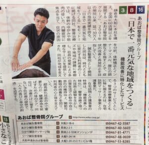 東京呉竹医療専門学校_卒業生_株式会社あおば_高橋先生